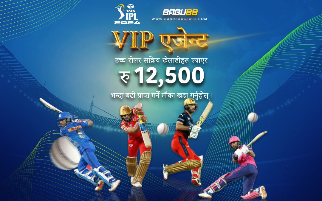 VIP एजेन्ट: आफ्नो IPL बोनस बढाउनुहोस्!